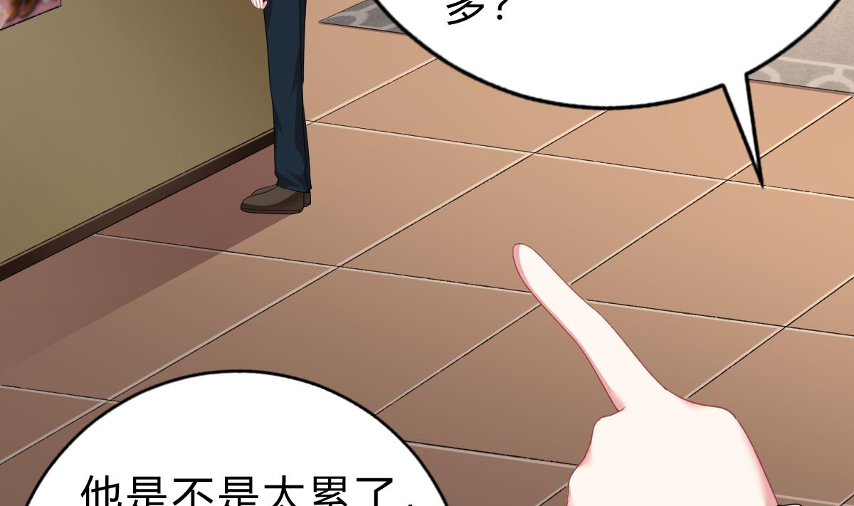 我家男神吃軟飯 - 第52話 他真的...是總裁？！(1/2) - 1