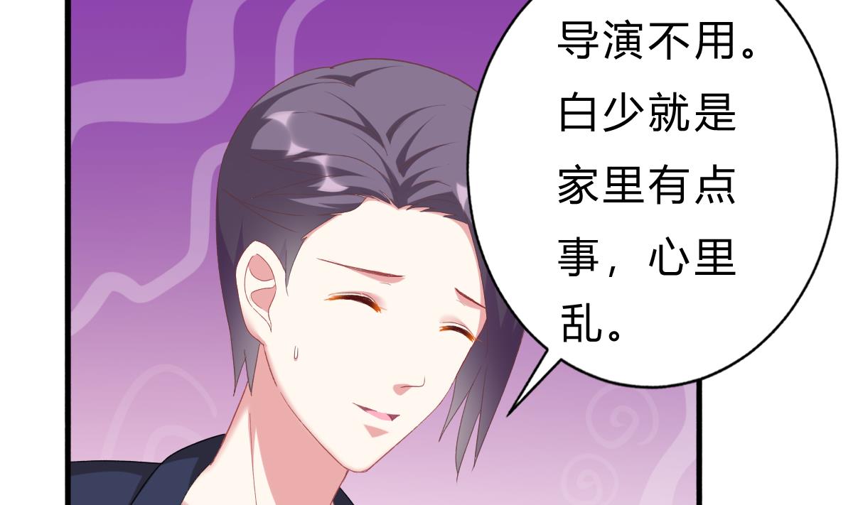 我家男神吃軟飯 - 第52話 他真的...是總裁？！(1/2) - 3