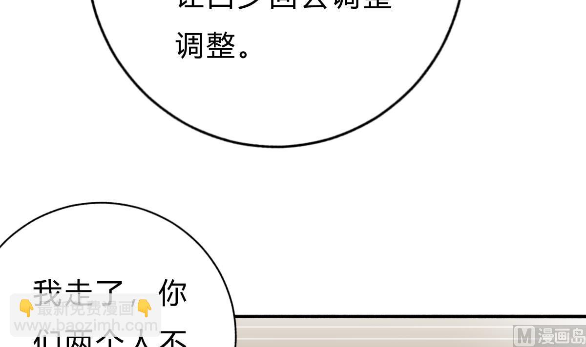 我家男神吃軟飯 - 第52話 他真的...是總裁？！(1/2) - 5