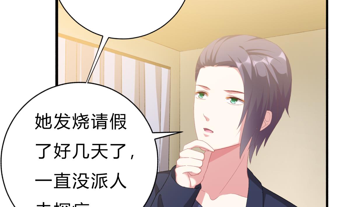 我家男神吃軟飯 - 第52話 他真的...是總裁？！(2/2) - 2