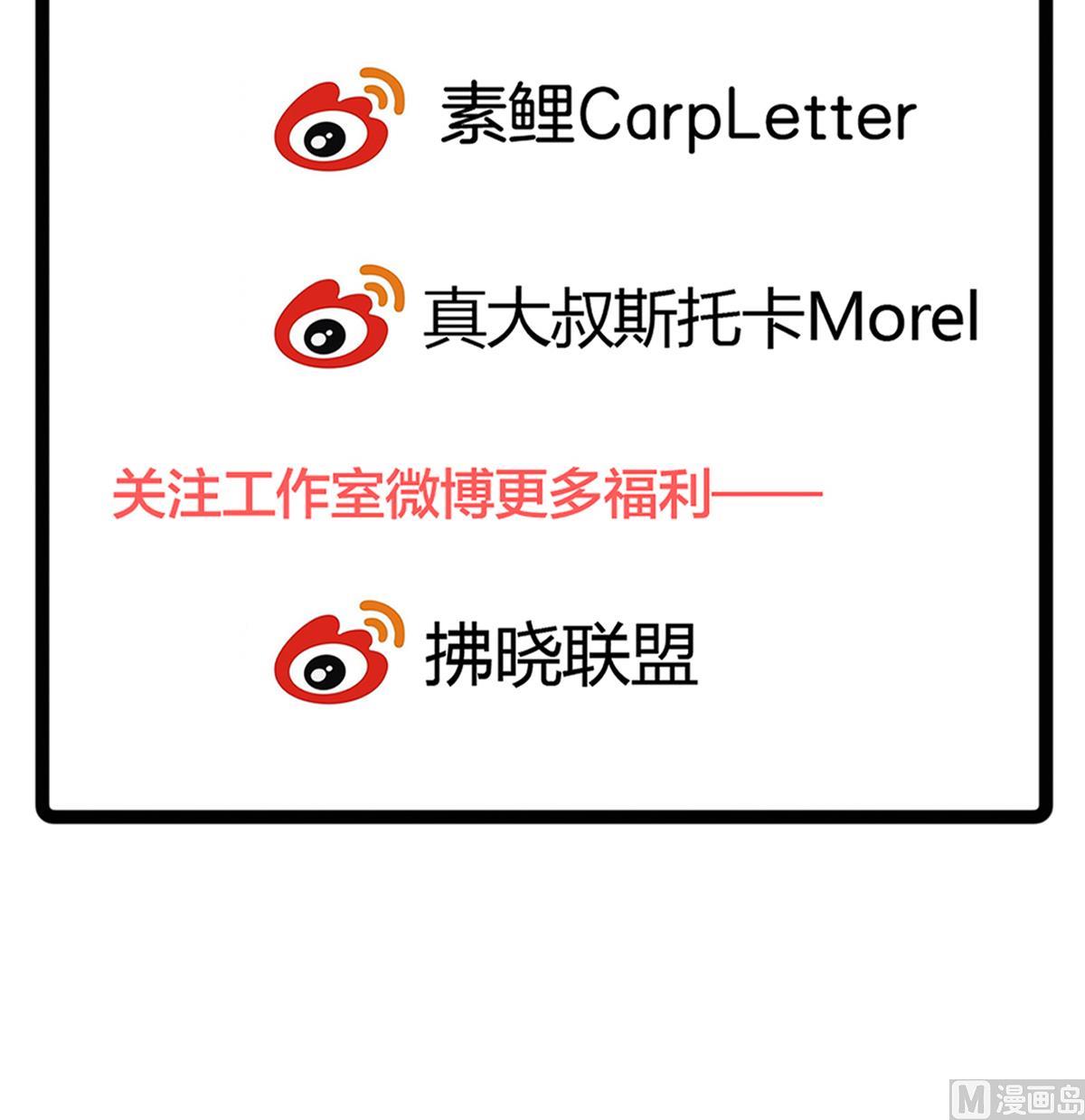 我家男神吃軟飯 - 第52話 他真的...是總裁？！(2/2) - 1