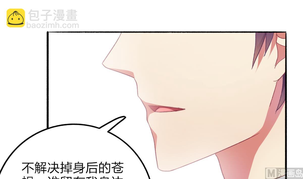 我家男神吃軟飯 - 第54話 爲了她我心甘情願(1/2) - 4