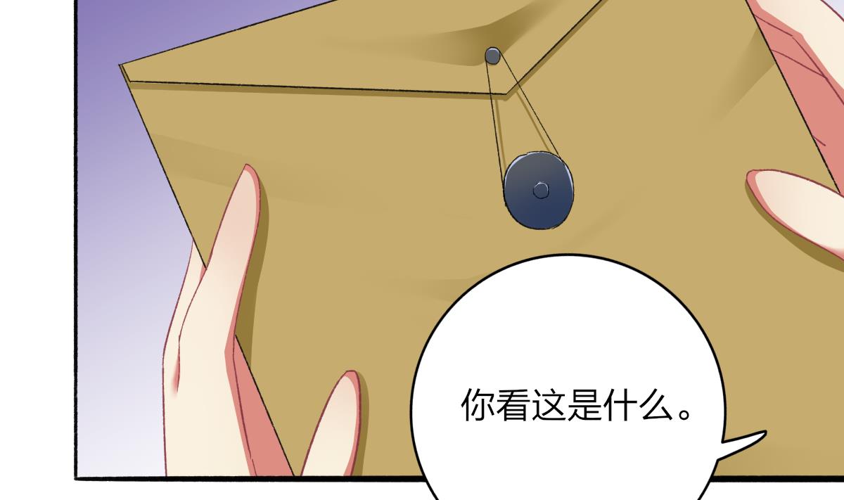 我家男神吃軟飯 - 第54話 爲了她我心甘情願(1/2) - 6