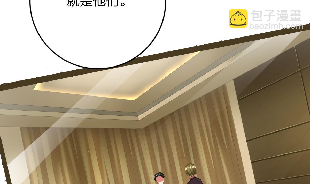 我家男神吃軟飯 - 第54話 爲了她我心甘情願(1/2) - 2