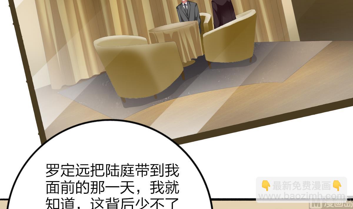 我家男神吃軟飯 - 第54話 爲了她我心甘情願(1/2) - 3