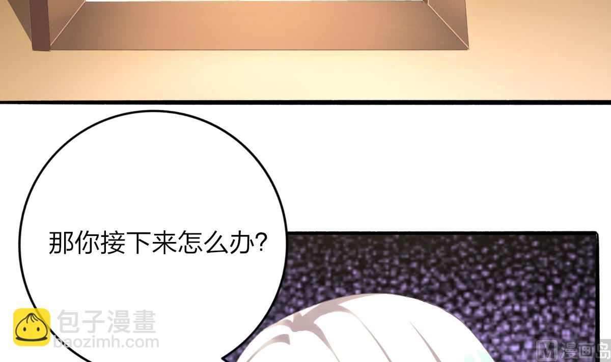 我家男神吃軟飯 - 第54話 爲了她我心甘情願(1/2) - 6