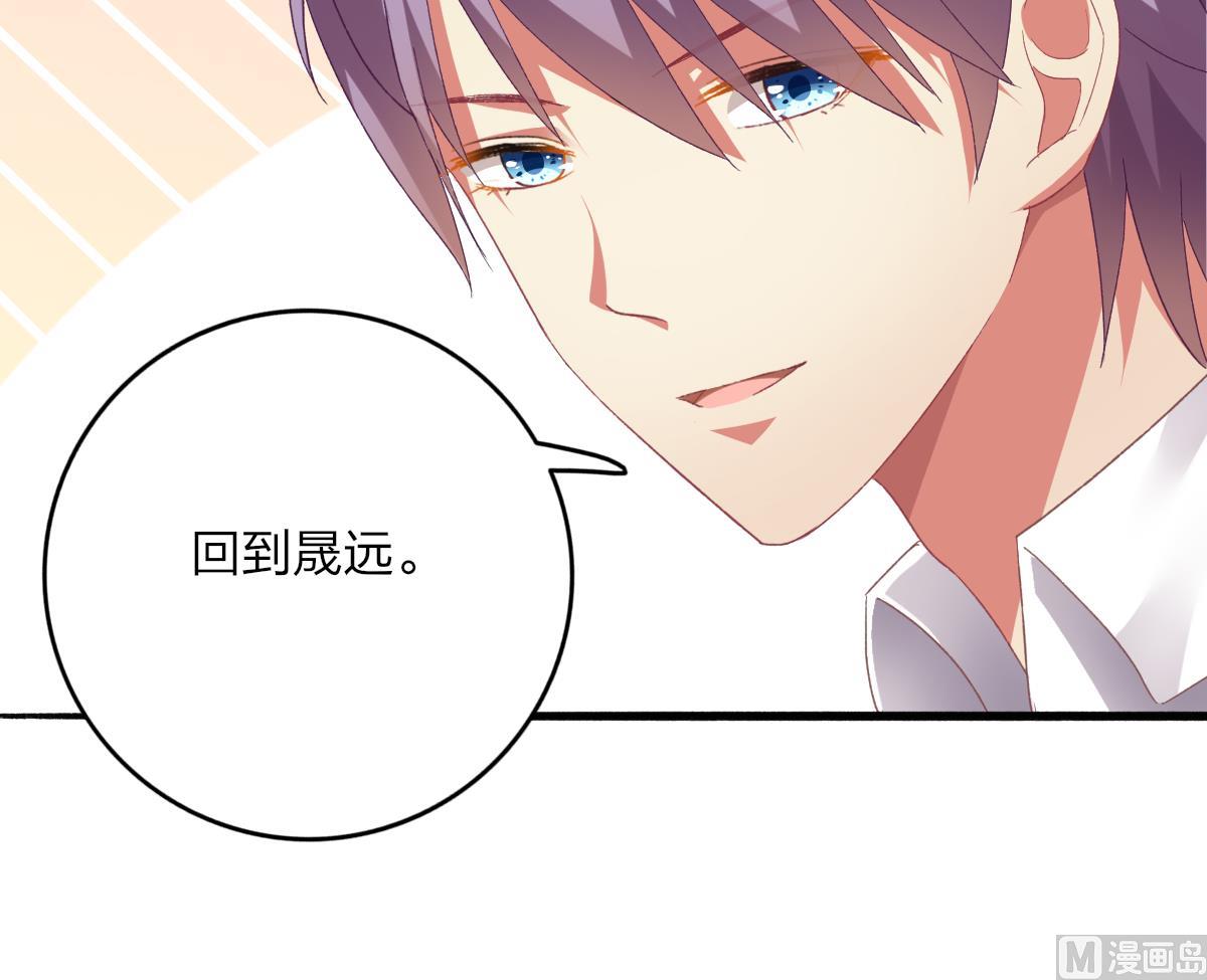 我家男神吃軟飯 - 第54話 爲了她我心甘情願(1/2) - 1