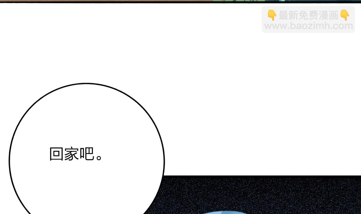 我家男神吃軟飯 - 第54話 爲了她我心甘情願(1/2) - 7