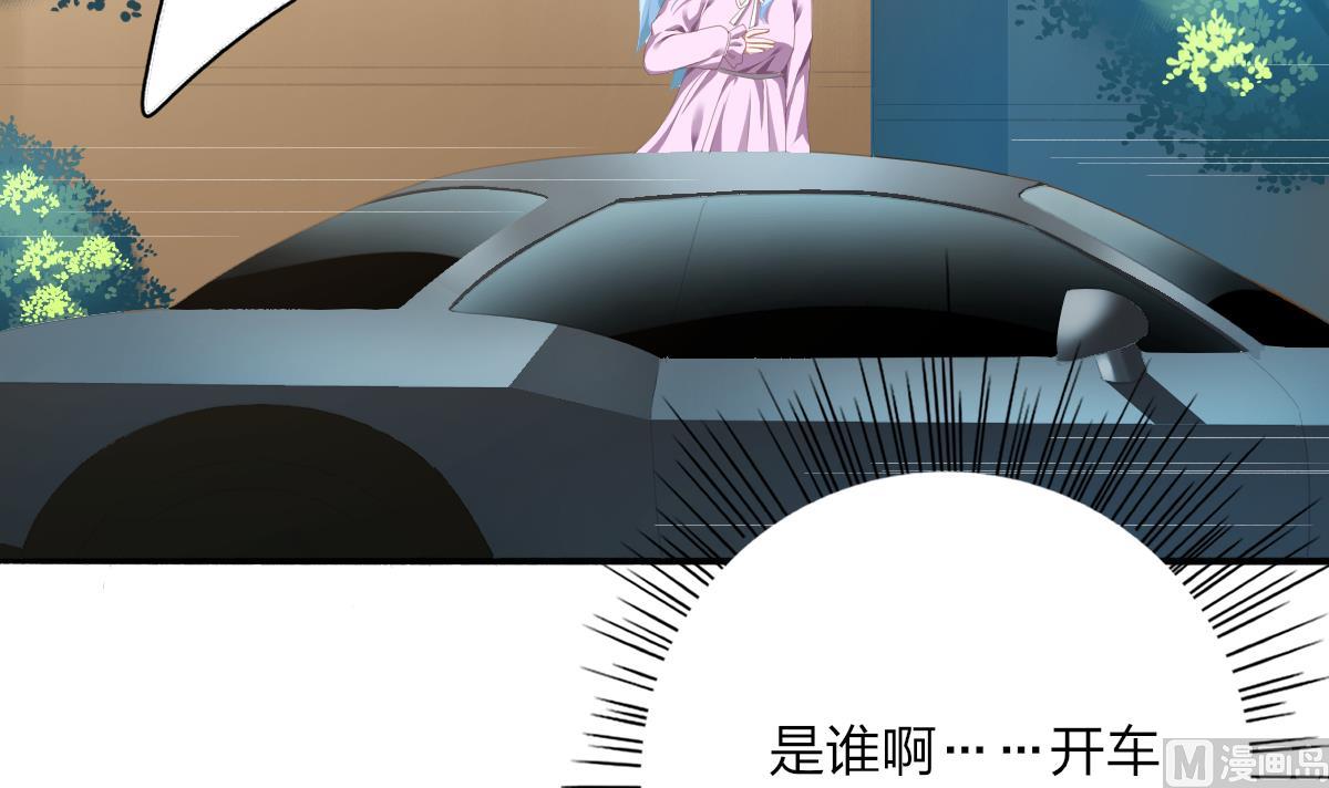 我家男神吃軟飯 - 第54話 爲了她我心甘情願(2/2) - 2