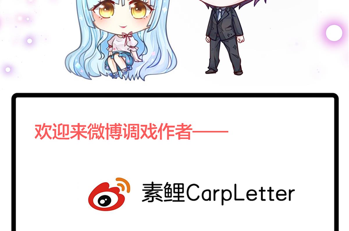 我家男神吃軟飯 - 第54話 爲了她我心甘情願(2/2) - 1