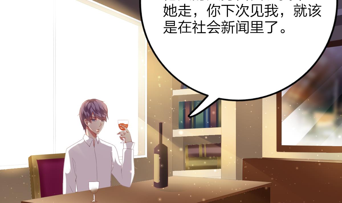 我家男神吃軟飯 - 第54話 爲了她我心甘情願(1/2) - 7