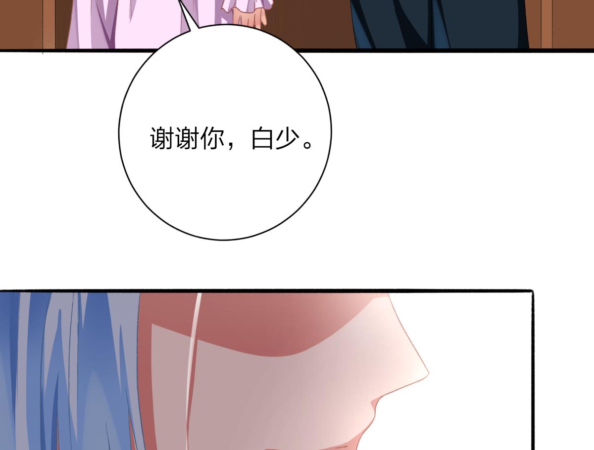 我家男神吃軟飯 - 第56話 告白(1/2) - 8