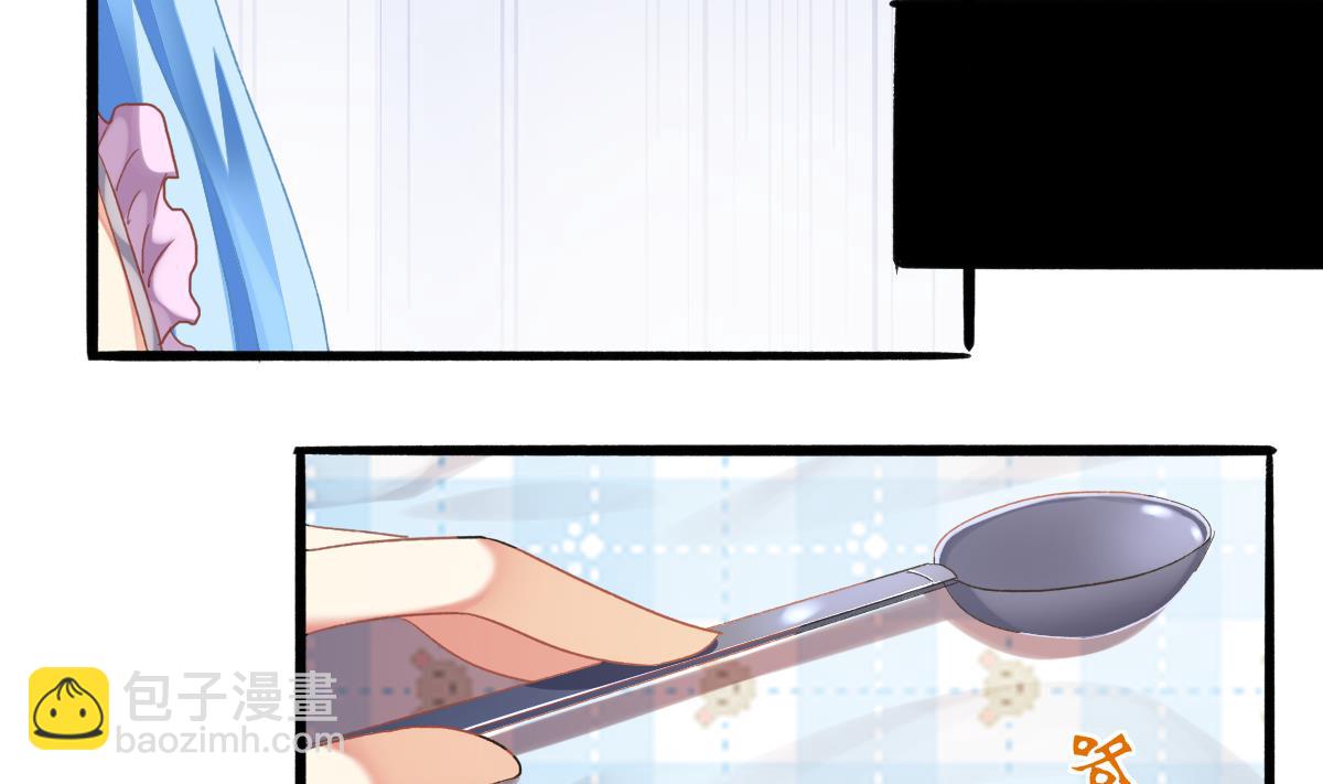 我家男神吃軟飯 - 第56話 告白(1/2) - 5