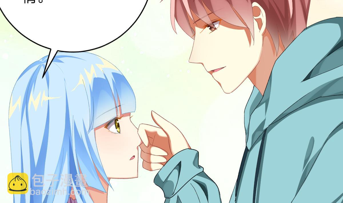 我家男神吃軟飯 - 第56話 告白(1/2) - 1