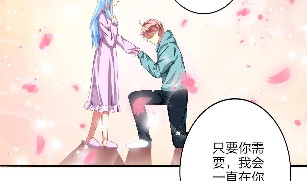 我家男神吃軟飯 - 第56話 告白(2/2) - 3