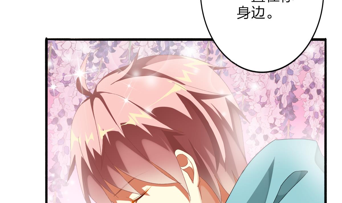 我家男神吃軟飯 - 第56話 告白(2/2) - 1