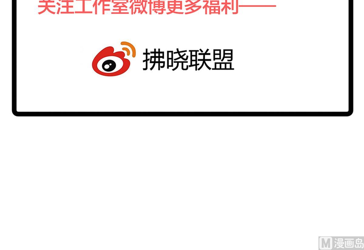 我家男神吃軟飯 - 第56話 告白(2/2) - 2