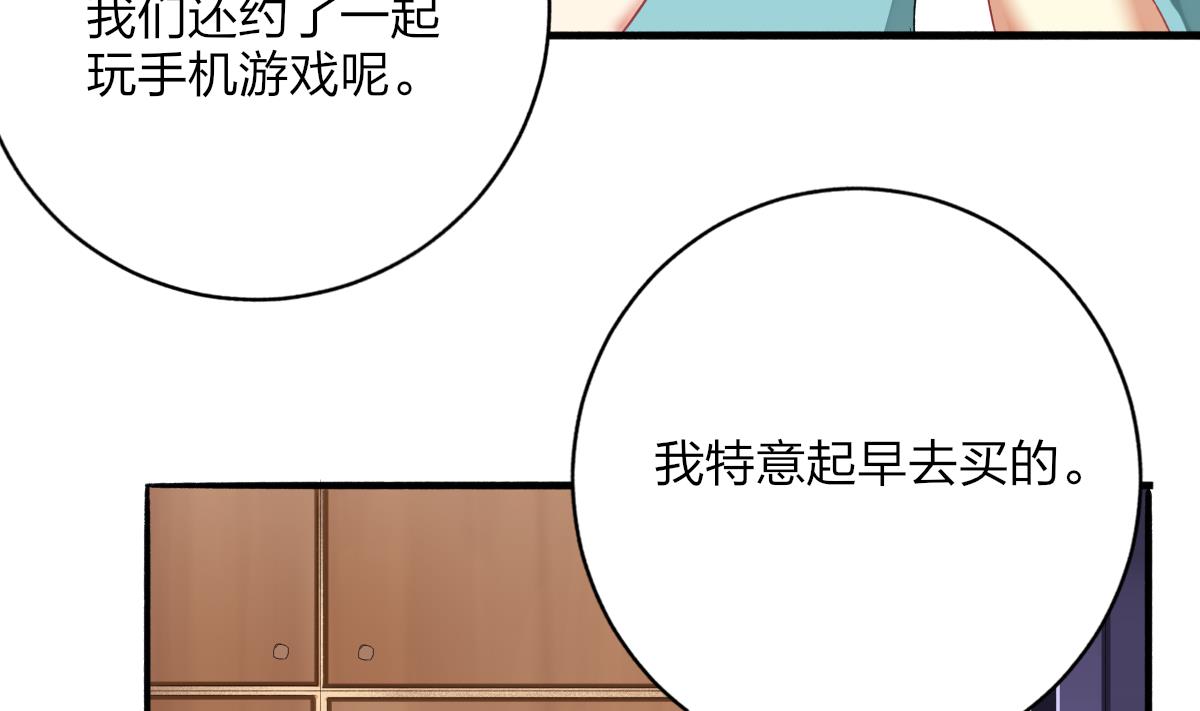 我家男神吃軟飯 - 第56話 告白(1/2) - 7