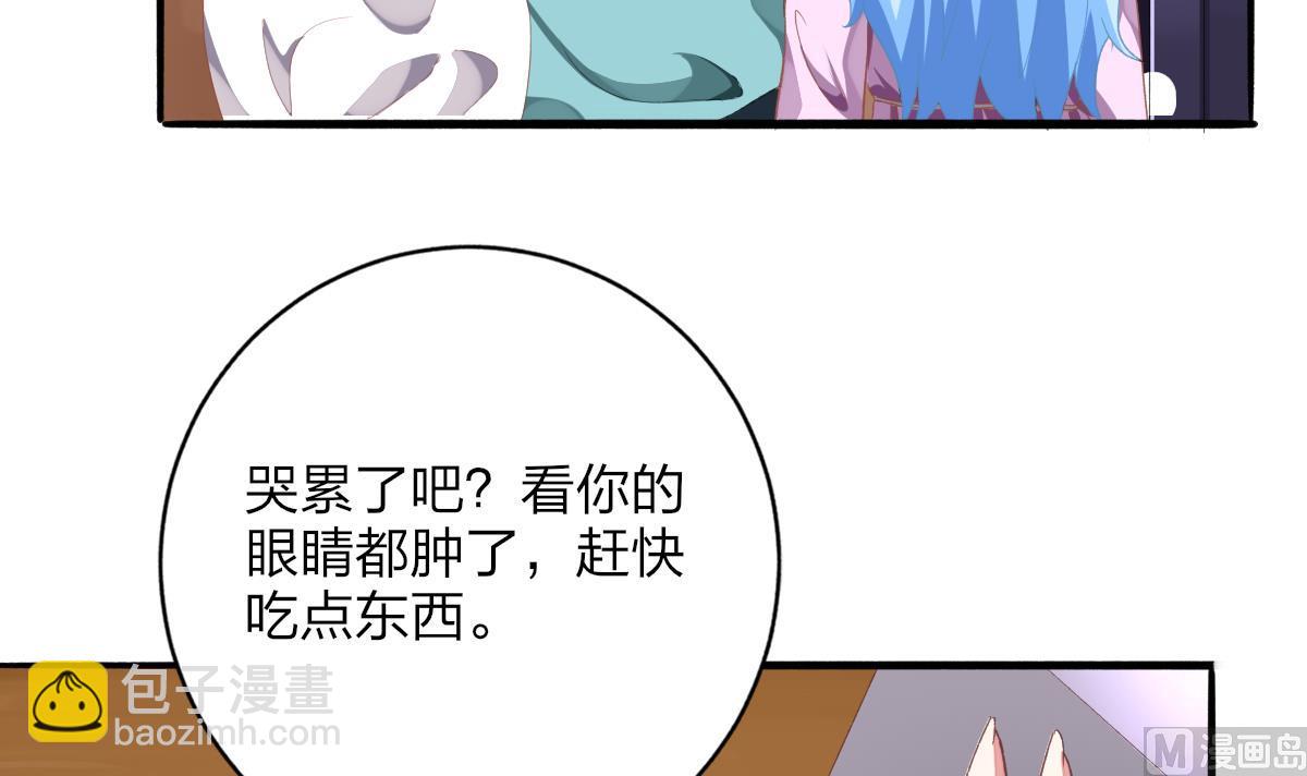 我家男神吃軟飯 - 第56話 告白(1/2) - 1