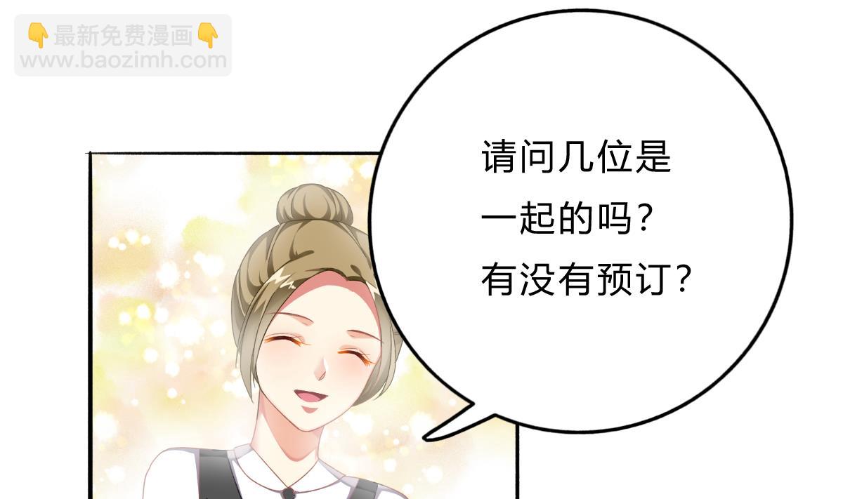 我家男神吃軟飯 - 第58話 修羅場(1/2) - 2