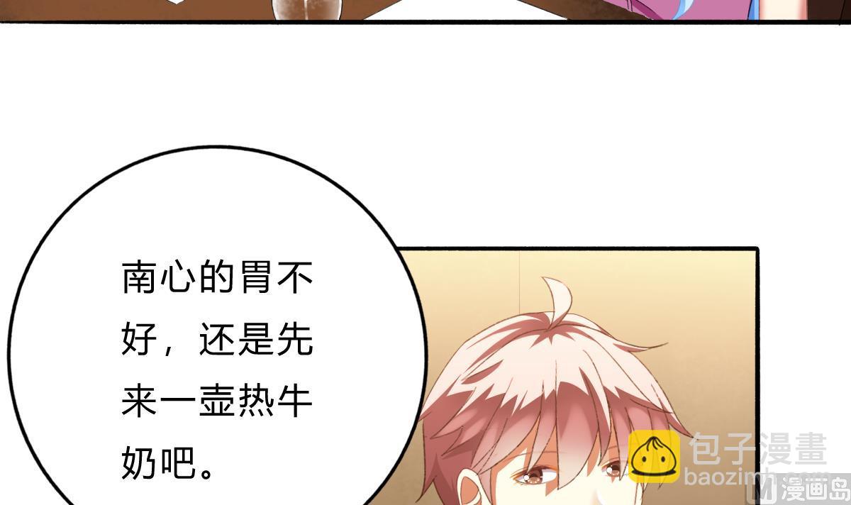 我家男神吃軟飯 - 第58話 修羅場(1/2) - 5