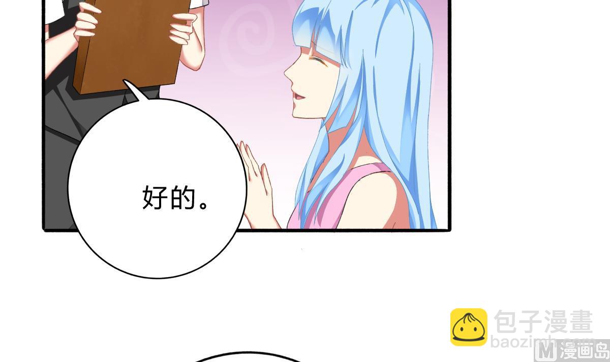 我家男神吃軟飯 - 第58話 修羅場(1/2) - 3