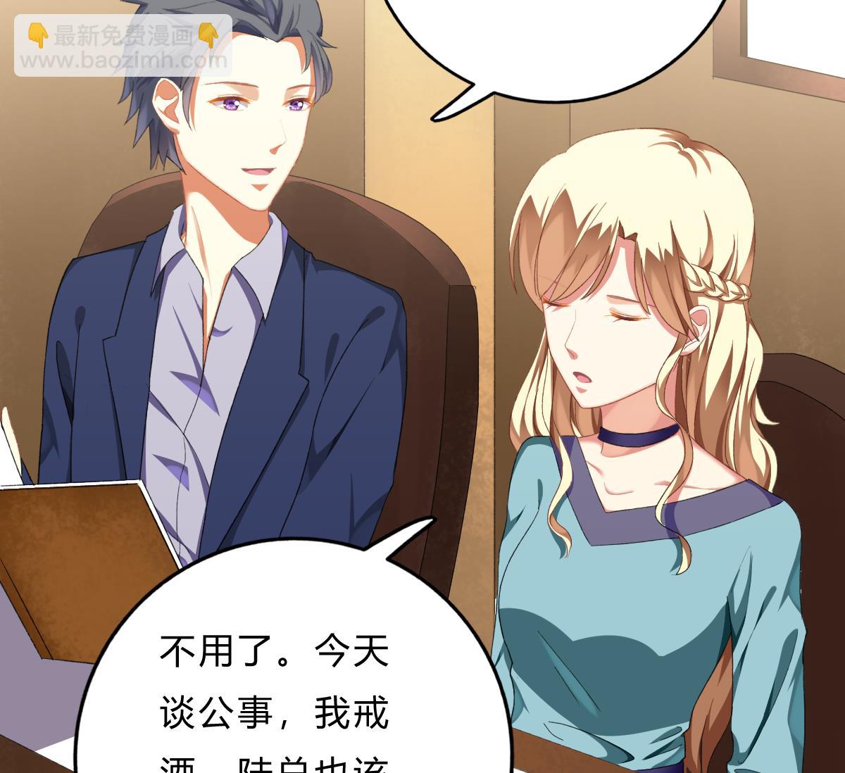 我家男神吃軟飯 - 第58話 修羅場(1/2) - 7