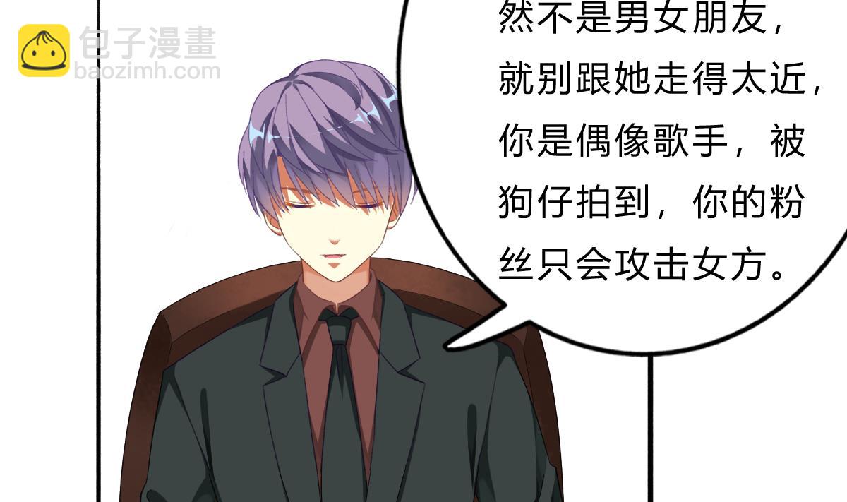 我家男神吃軟飯 - 第58話 修羅場(1/2) - 1