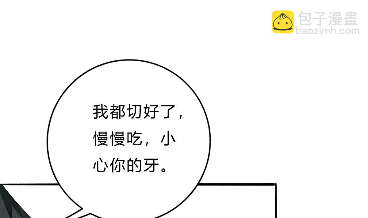 我家男神吃軟飯 - 第58話 修羅場(1/2) - 4