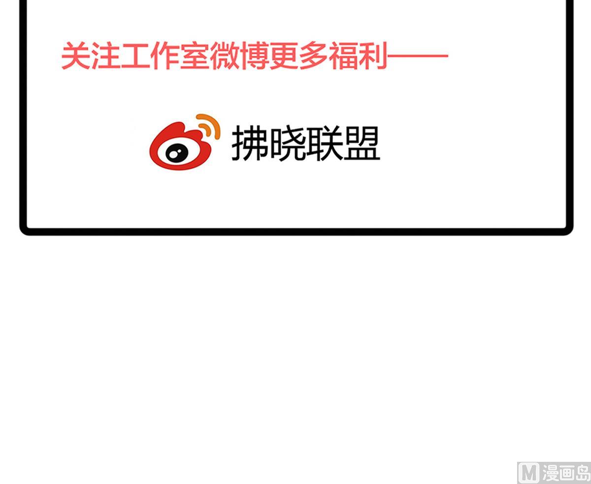 我家男神吃軟飯 - 第58話 修羅場(2/2) - 2