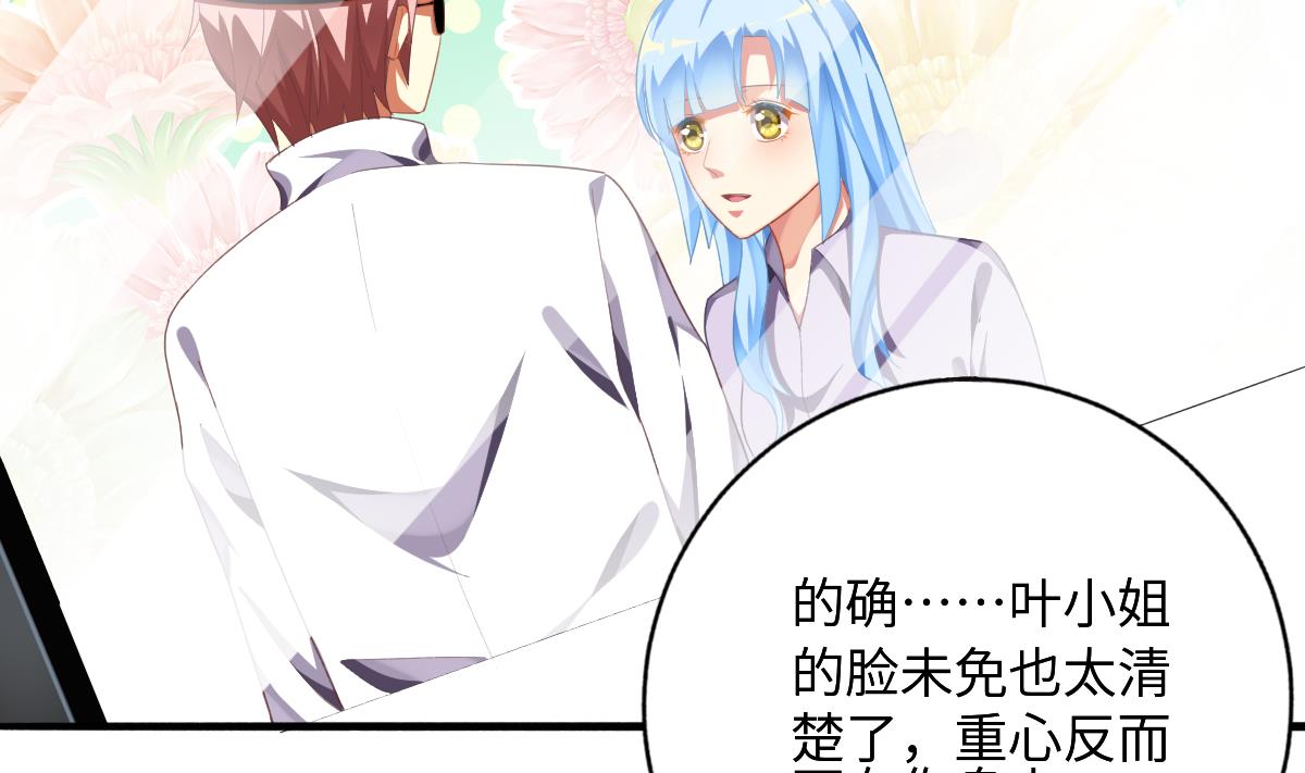 我家男神吃軟飯 - 第60話 古堡之行(1/2) - 2