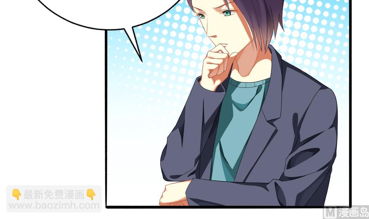 我家男神吃軟飯 - 第60話 古堡之行(1/2) - 4