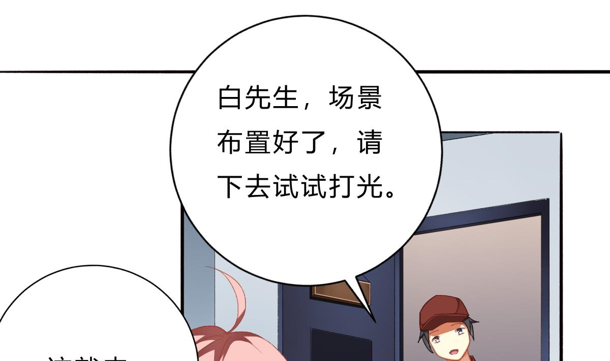 我家男神吃軟飯 - 第60話 古堡之行(1/2) - 8