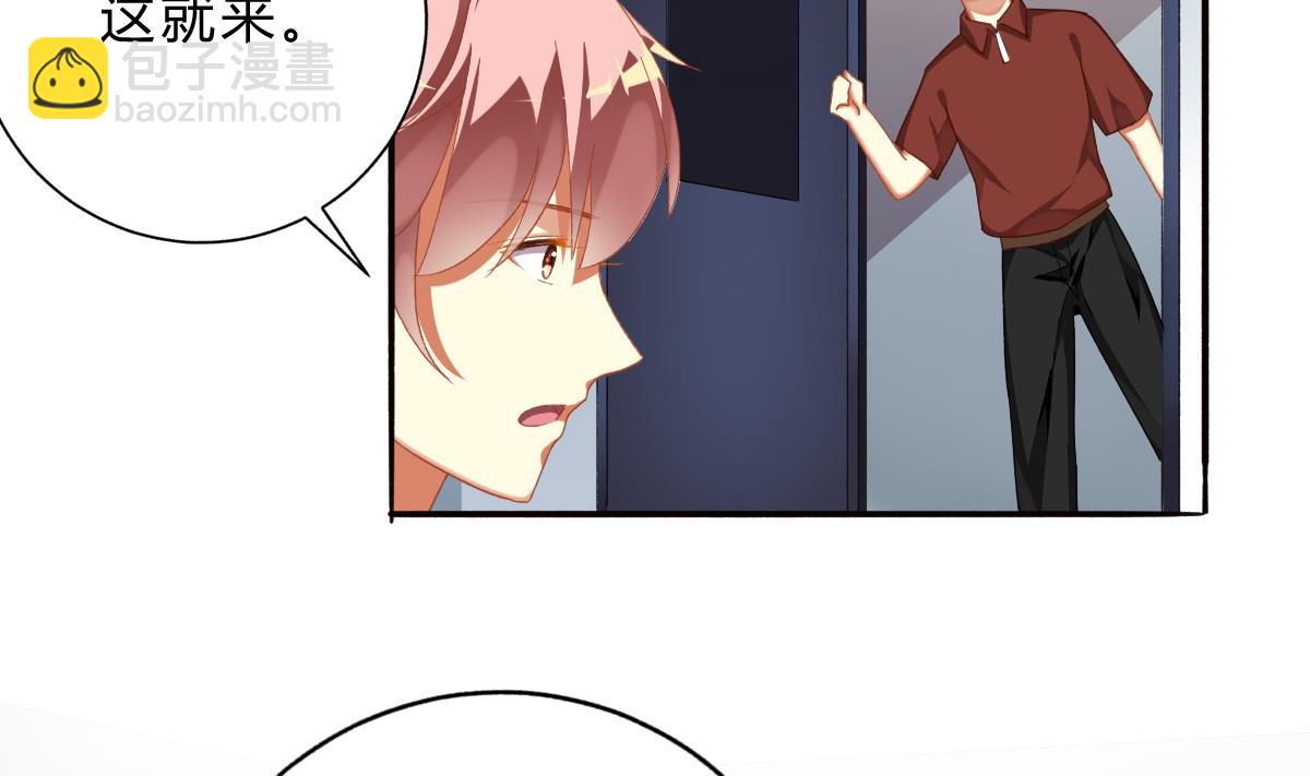 我家男神吃軟飯 - 第60話 古堡之行(1/2) - 1