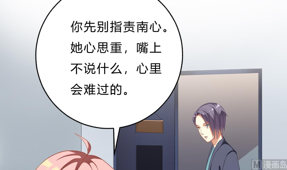 我家男神吃軟飯 - 第60話 古堡之行(1/2) - 2