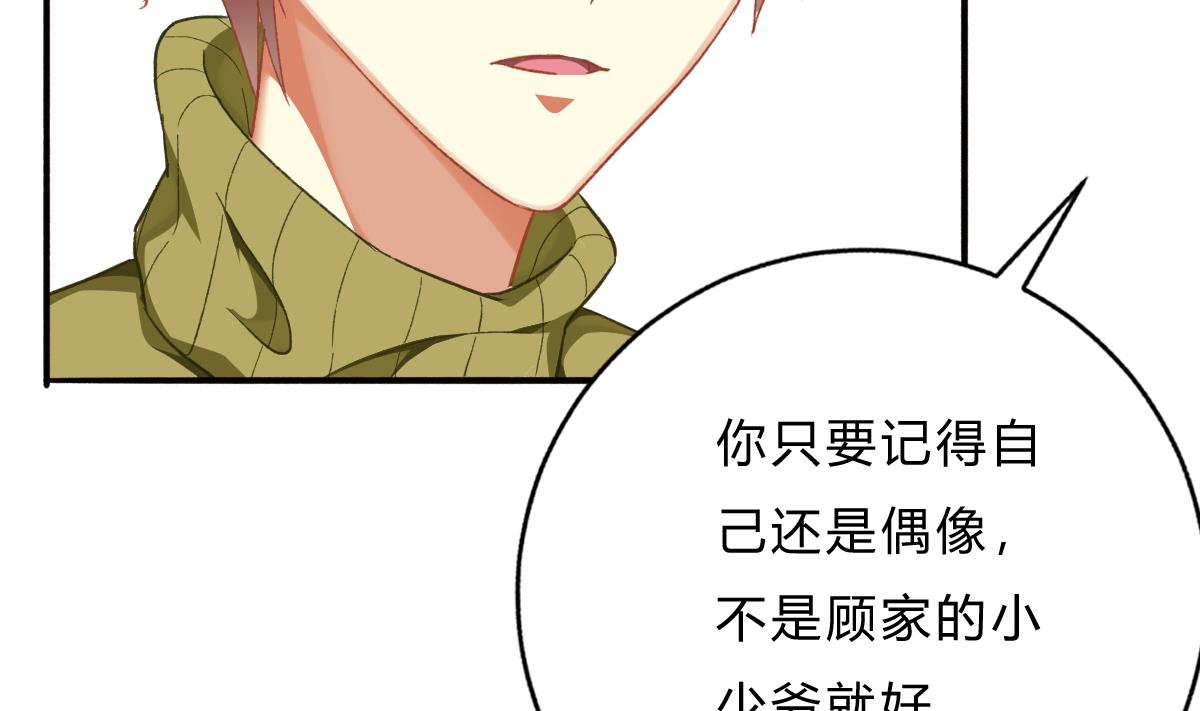 我家男神吃軟飯 - 第60話 古堡之行(1/2) - 6