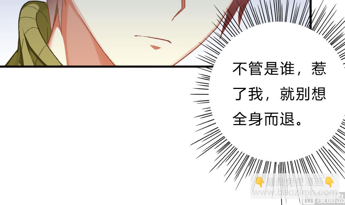 我家男神吃軟飯 - 第60話 古堡之行(1/2) - 8