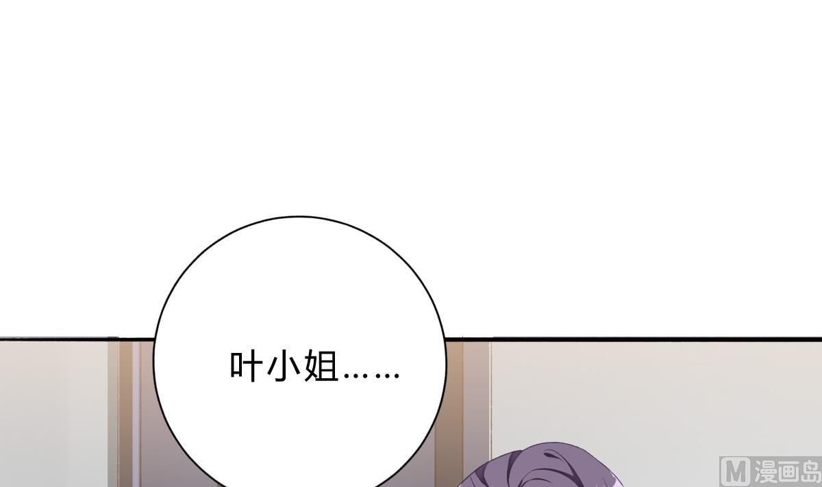 我家男神吃軟飯 - 第60話 古堡之行(1/2) - 3