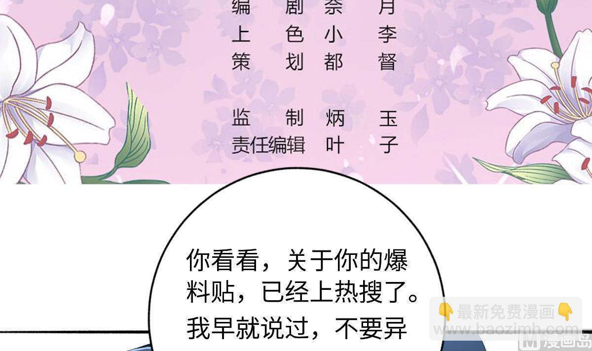 我家男神吃軟飯 - 第60話 古堡之行(1/2) - 3