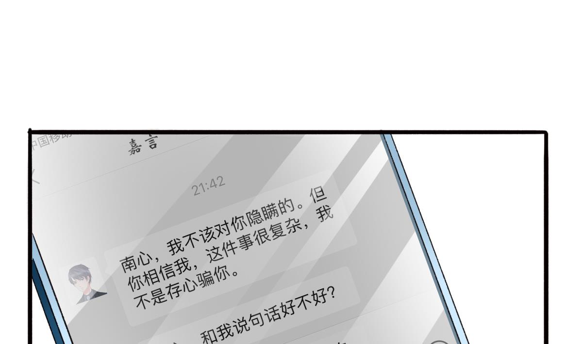 我家男神吃軟飯 - 第60話 古堡之行(1/2) - 2