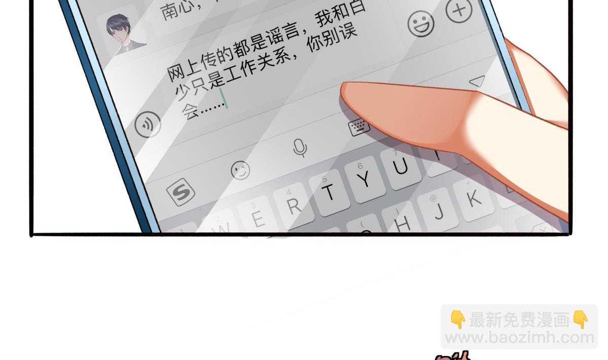 我家男神吃軟飯 - 第60話 古堡之行(1/2) - 3