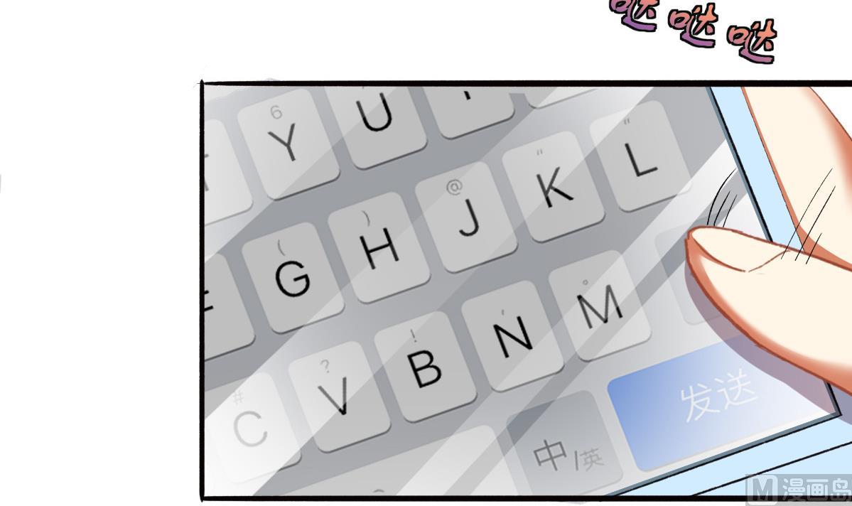 我家男神吃軟飯 - 第60話 古堡之行(1/2) - 4