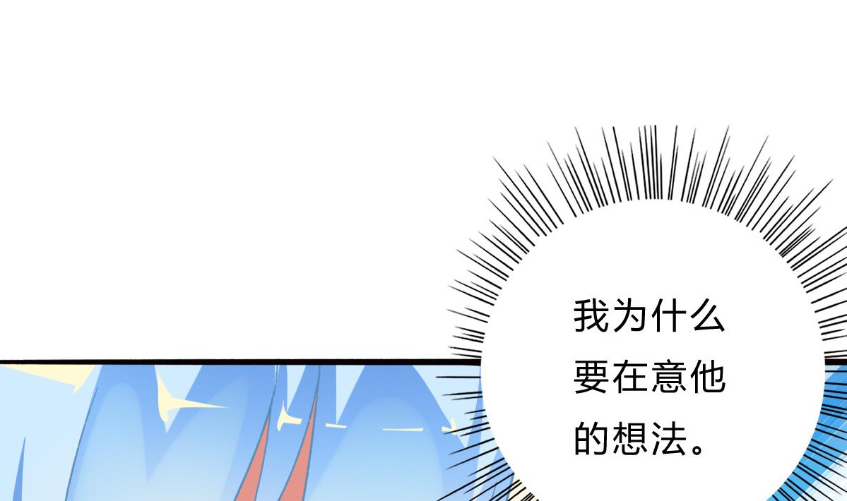 我家男神吃軟飯 - 第60話 古堡之行(1/2) - 5