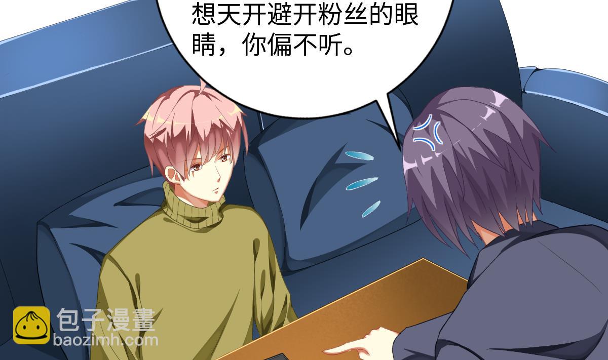 我家男神吃軟飯 - 第60話 古堡之行(1/2) - 4