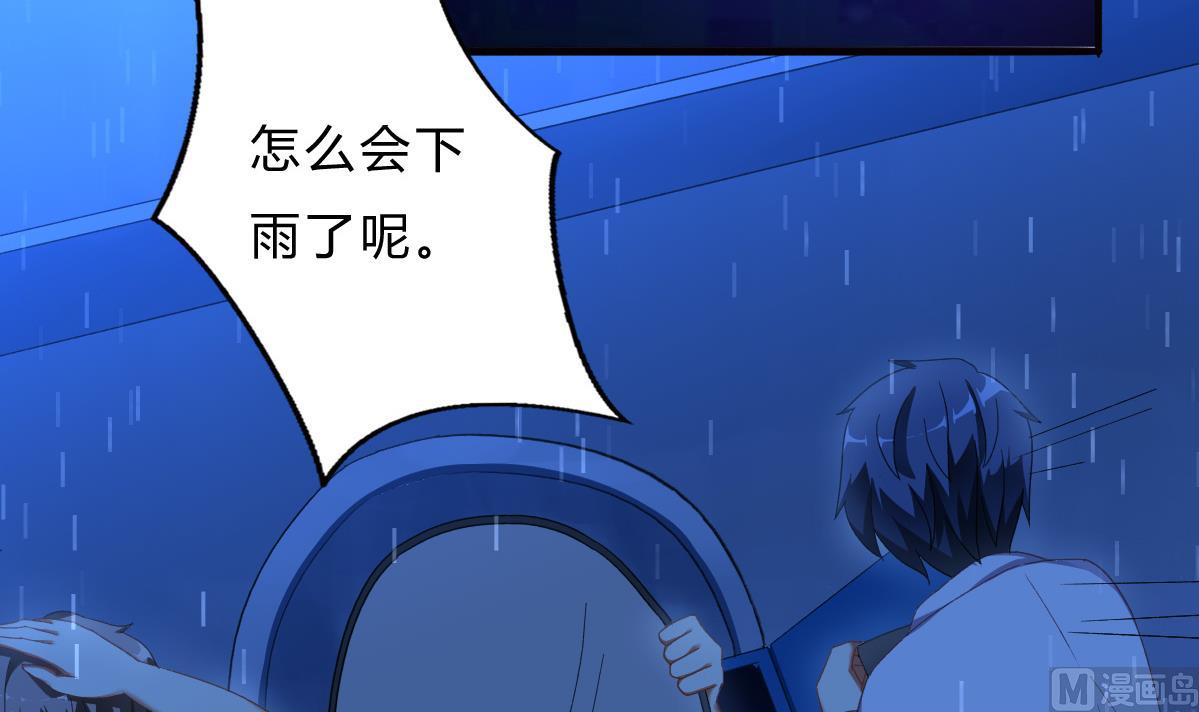 我家男神吃軟飯 - 第60話 古堡之行(1/2) - 8