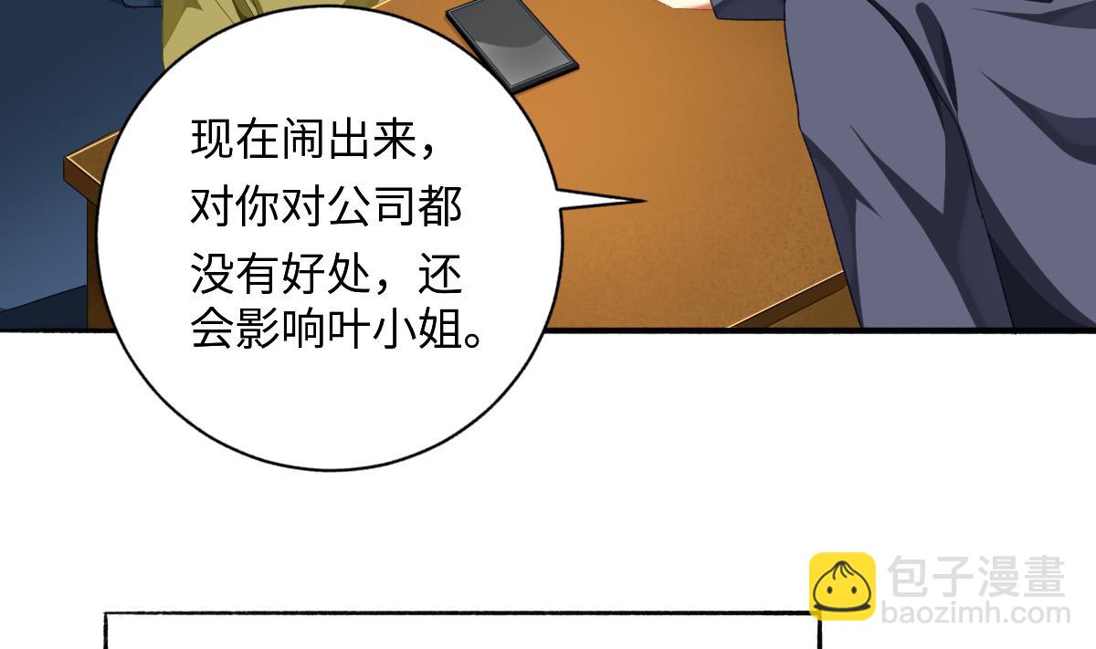 我家男神吃軟飯 - 第60話 古堡之行(1/2) - 5