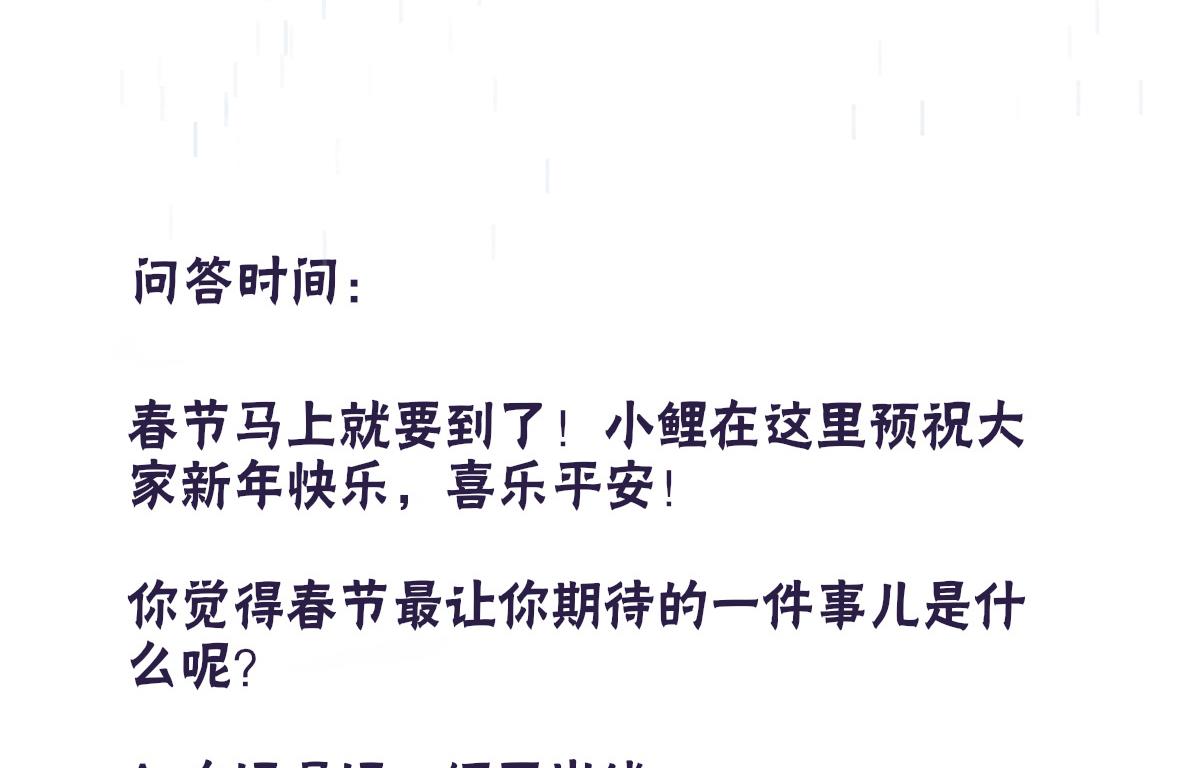 我家男神吃軟飯 - 第60話 古堡之行(1/2) - 2