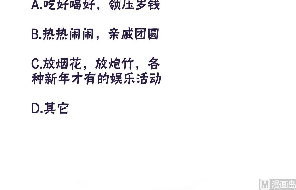 我家男神吃軟飯 - 第60話 古堡之行(2/2) - 1