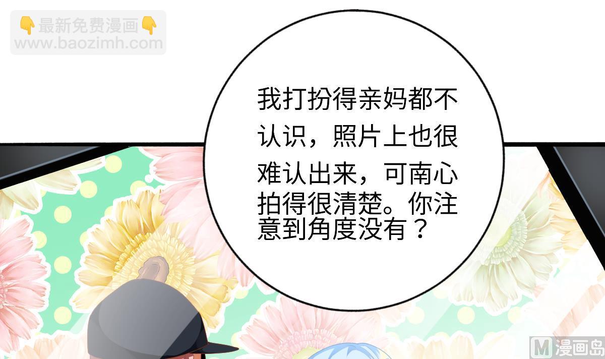 我家男神吃軟飯 - 第60話 古堡之行(1/2) - 1