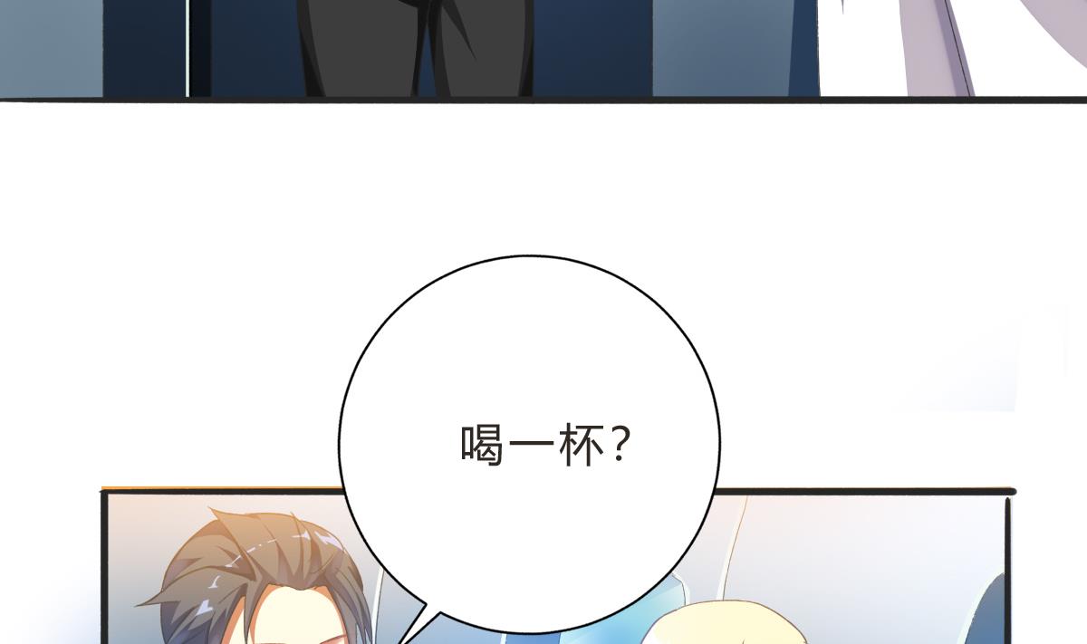 我家男神吃軟飯 - 第62話 兄弟夜談(1/2) - 3